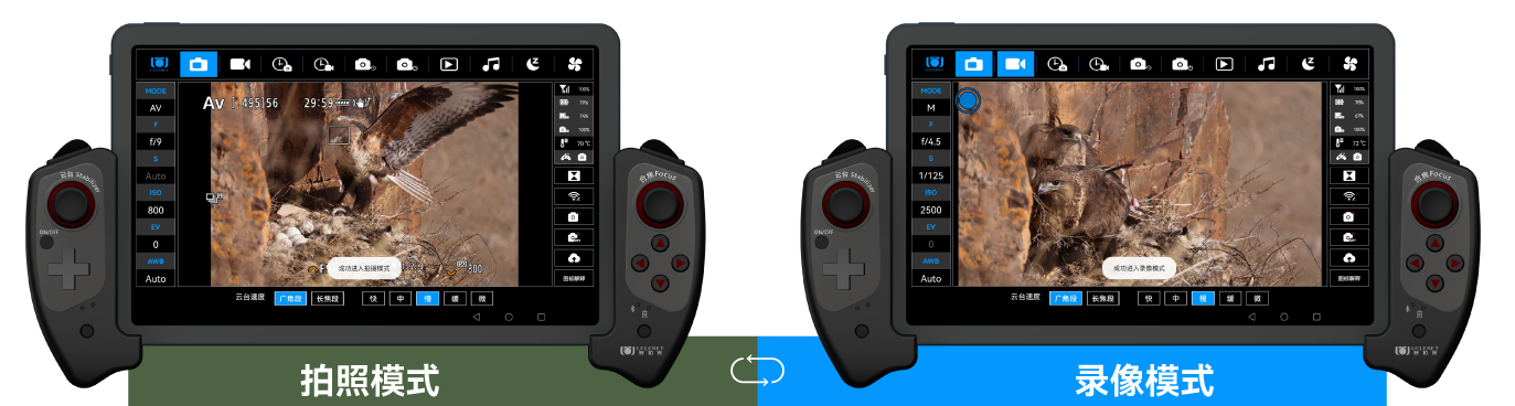 照片、视频拍摄模式轻松切换