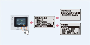 一键状态监控管理