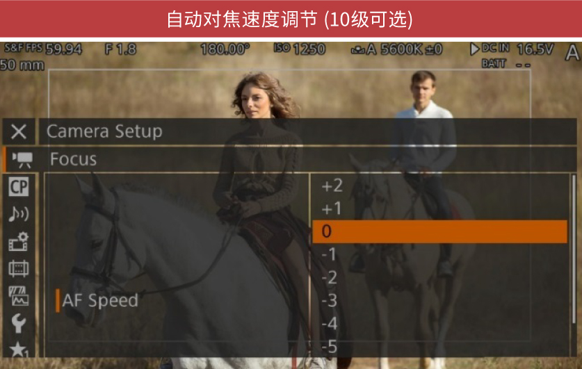 自动对焦速度调节