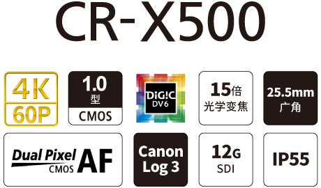 CR-X500