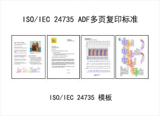 复印速度测试标准*