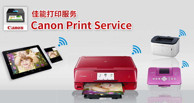 print service